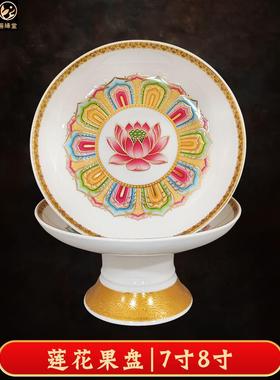 善缘堂 陶瓷供佛莲花用品香炉碗供果盘花瓶水杯酒杯家用堂口摆件