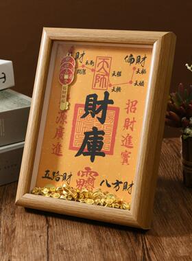 道法金榜题名文昌盆天石护身符文昌塔相框摆件高考表礼品