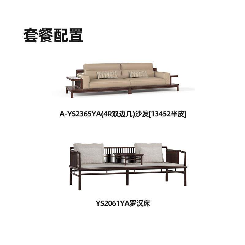 【新零售】联邦家私舒雨客厅空间A-YS2365YA沙发（4R）搭配罗汉床,淘宝优惠券,粉丝福利购,淘宝优惠卷