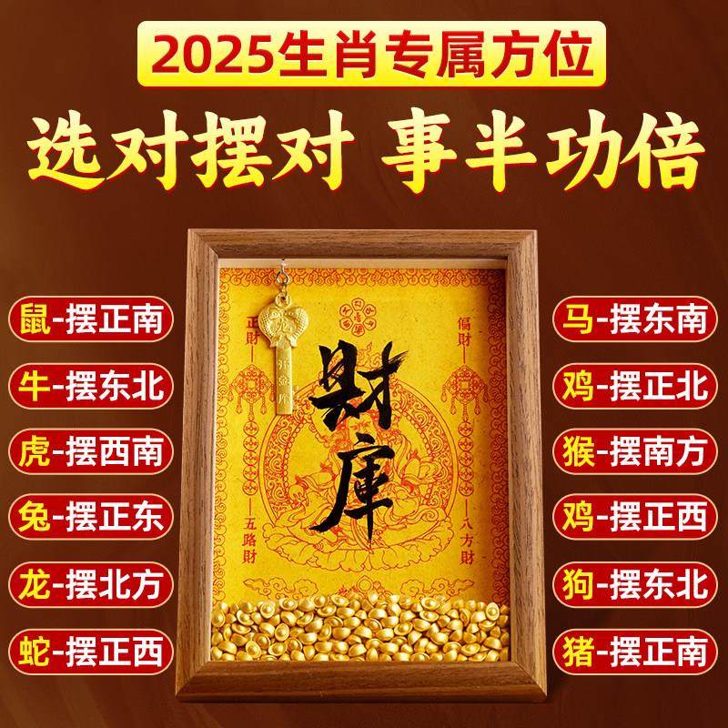 财库摆件相框元宝财神开 金库办公室肉桂生财招财聚财十二生肖,淘宝优惠券,粉丝福利购,淘宝优惠卷