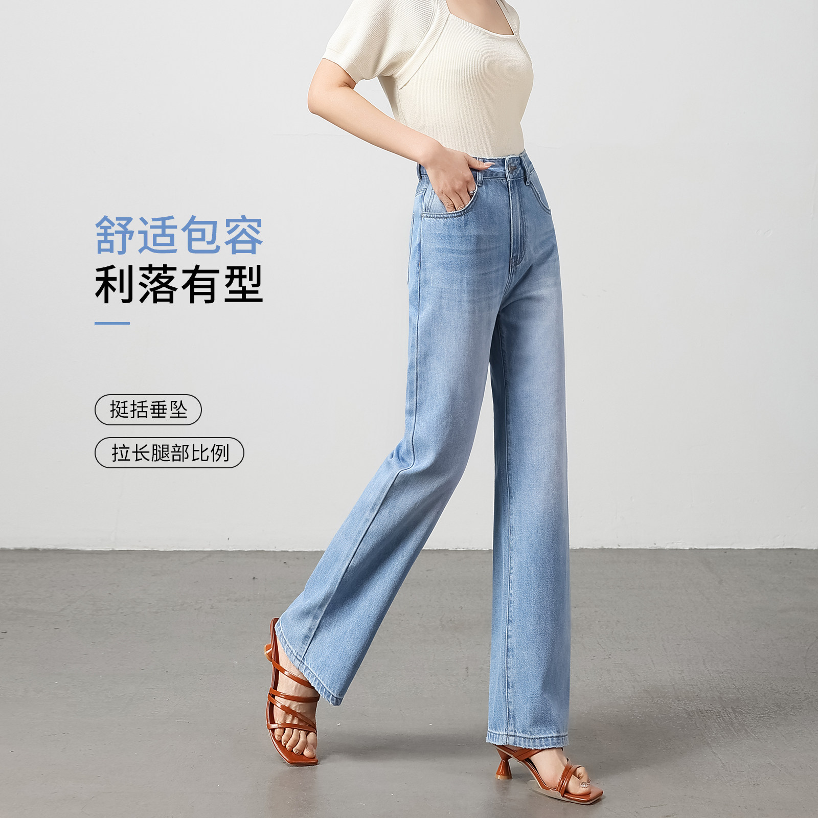 【所有女生的衣橱直播间】罗米娜阔腿裤女夏薄款莱赛尔浅色牛仔裤