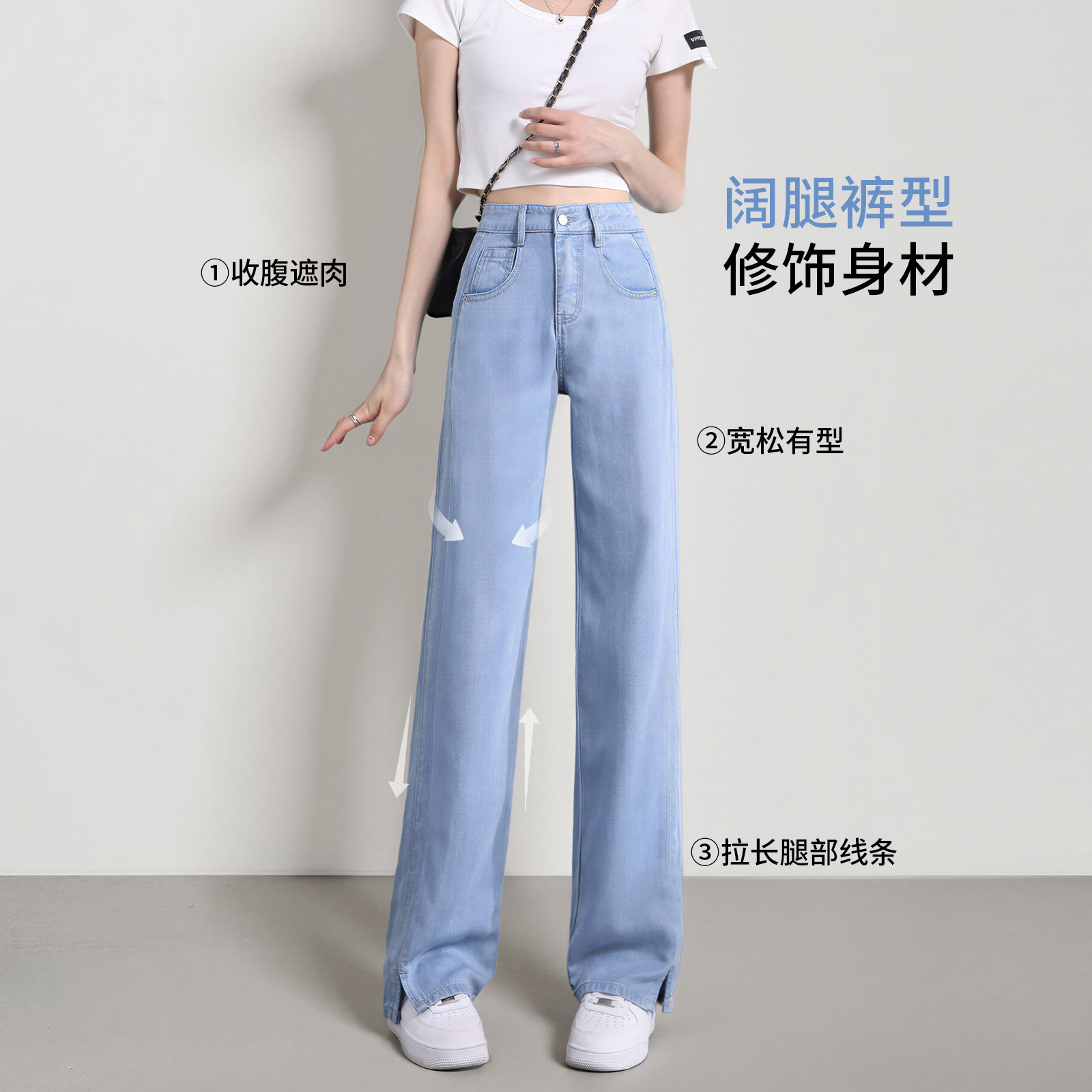 【所有女生的衣橱直播间】罗米娜阔腿裤女夏薄款莱赛尔浅色牛仔裤