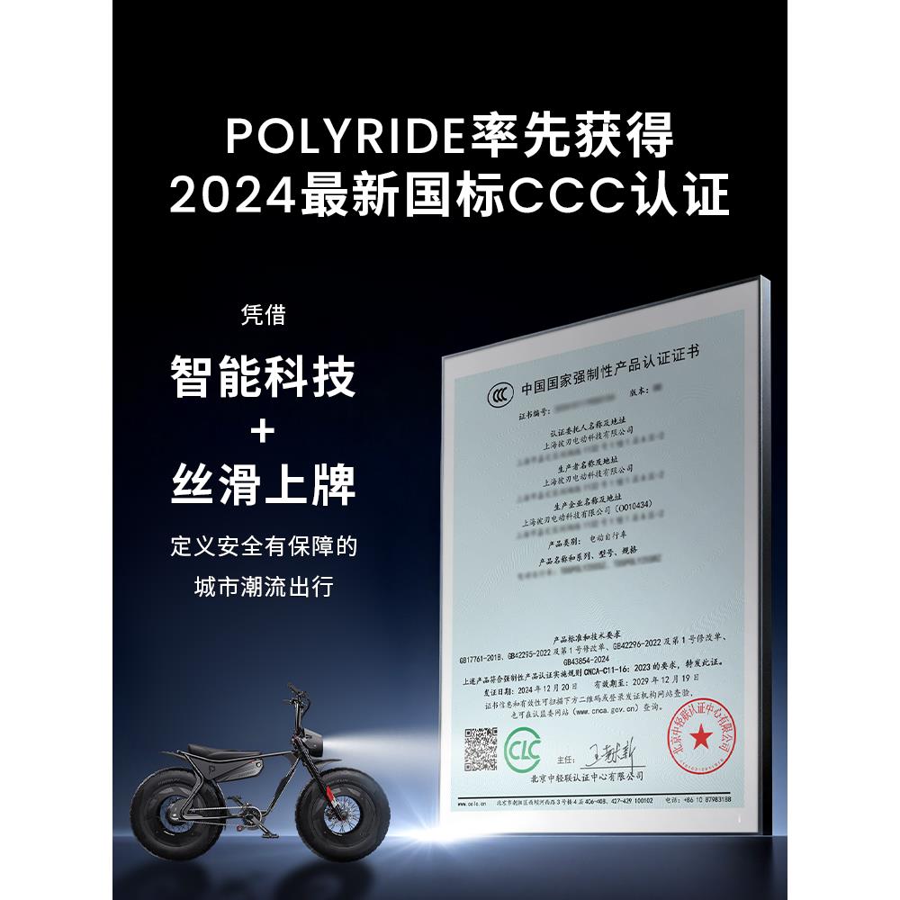 Polyride's new urban travel riding commuter shock-absorbing variable-speed fat tire off-road electric-assisted electric bicycle