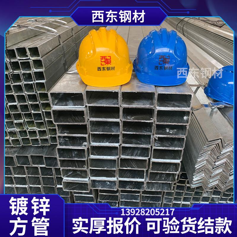 5x10镀锌方管价格 方1揭51880 阳50x50方钢价格钢管 冲通孔 - 图1