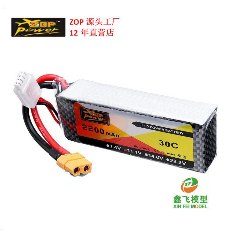 ZOP2200mah11.1V30C航模RC高倍率无人机车模船模锂电池聚合物电池 - 图3