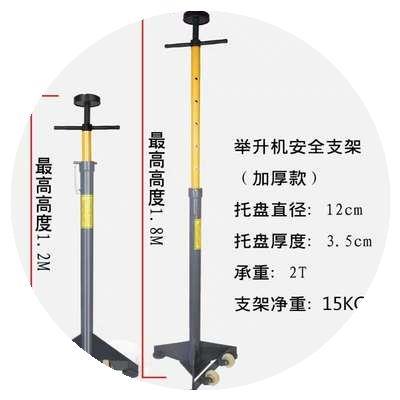 加厚举升机支架撑变速箱托架架举升机汽车升降机支撑 - 图0