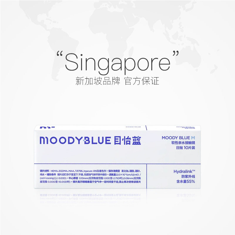 【自营】moody日抛M系列透明隐形眼镜高含水易摘戴60片MOODYBLUE - 图2
