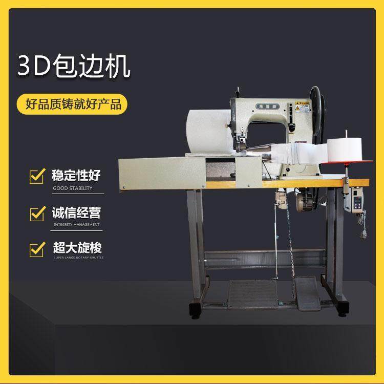 3D包边厚料缝纫机软包榻榻米床垫皮具工业缝纫机设备整机,淘宝优惠券,粉丝福利购,淘宝优惠卷
