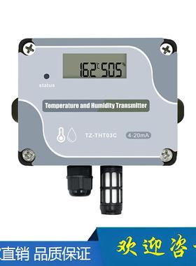 温湿度变送器农业大棚变送器一体化温湿度变送器RS485温湿度