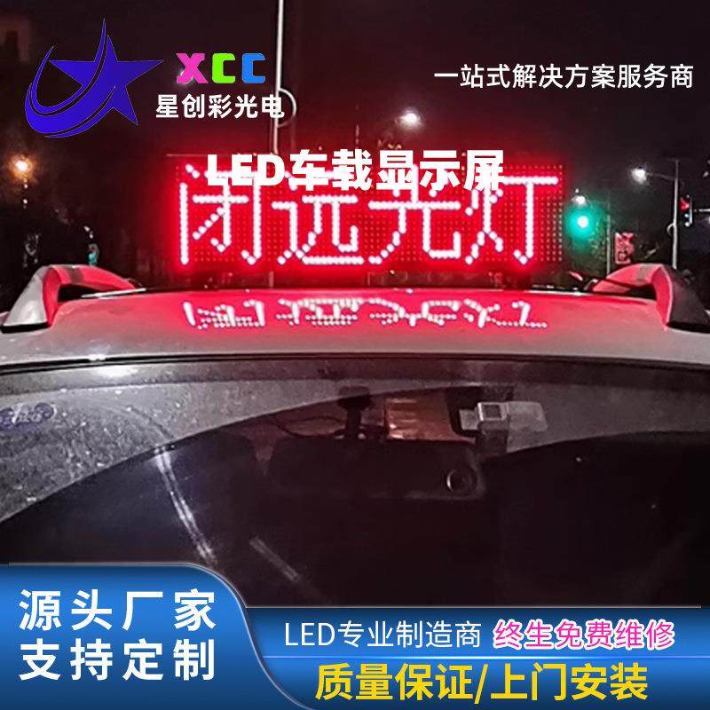 智能车载互动屏柔性led显示软屏滚动屏恶魔眼汽车后窗广告自定义,淘宝优惠券,粉丝福利购,淘宝优惠卷