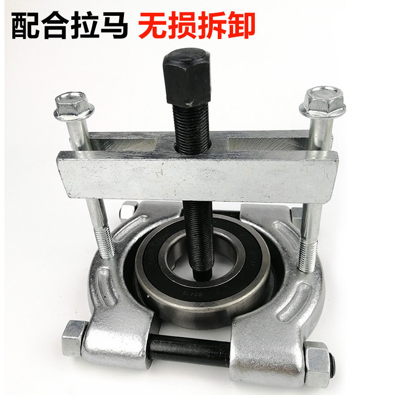 蝶式单盘拉马拆卸工具齿轮变速箱维修706/0708轴承分离器卡盘拉码,淘宝优惠券,粉丝福利购,淘宝优惠卷