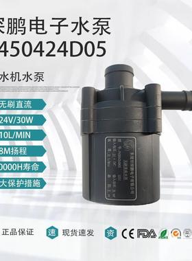 深鹏电子冷水机水泵P600524F/P601724/P607724/P603724/P609224