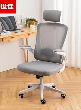 人体工学家用办公椅透气网电脑椅久坐不累升降会议椅学生学习椅子