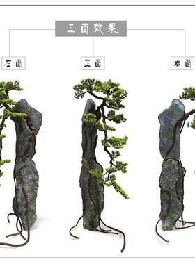 仿真人造绿植玻璃钢假石头石岩落地崖柏松迎客松罗汉松新中式摆件