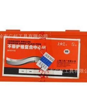 上工172A型中心钻1.01.52.02.53.04.05.06.0mm