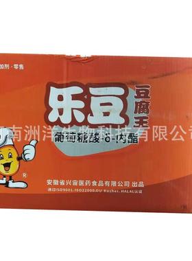 乐豆豆腐王家用葡萄糖内脂葡萄糖酸内酯做豆腐脑豆腐花食用凝固剂