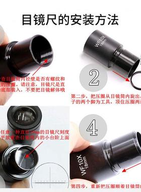 三文网格分划板0.1*0.1测微尺显微镜目镜通用直径19边长10mm标定