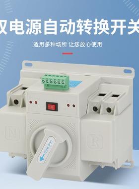 ATS外贸双电源自动转换开关2P63A双路电源自动切换开关2P100A智能