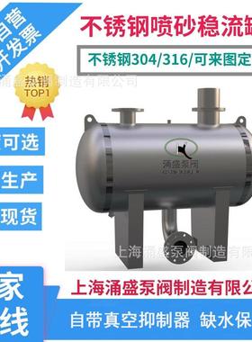 316稳流罐600*1300成套管路配件卧式无负压补偿缓冲罐真空抑制器