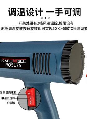卡夫威尔工业热风枪高温汽车贴膜热缩电烤机大功率吹风炝1800W