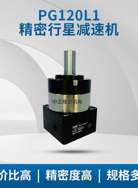 VGM减速器PG120L1-10-22-110-Y低背隙高扭矩无震动行星减速机
