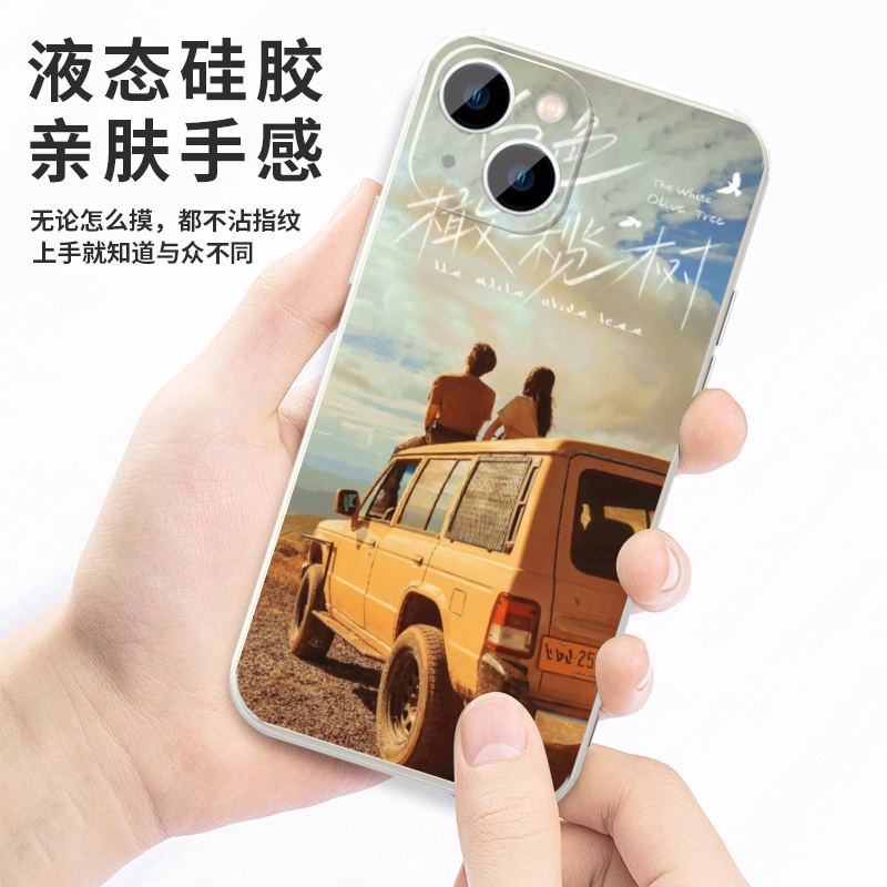 白色橄榄树手机壳苹果16华为mate60陈哲远iPhone15promax梁洁pura70周边vivo一加13明星OPPO宋冉14李瓒50同款