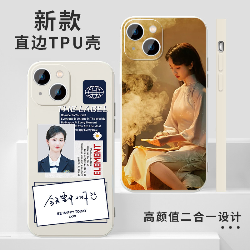 陈都灵手机壳苹果16华为mate60证件照iPhone15promax周边pura70一加13明星OPPO孤舟vivo张海沫14都灵儿40同款