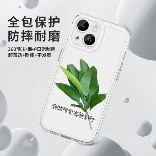 好运柚子叶手机壳苹果17华为mate60转运iPhone16promax赵露思pura70碌柚叶vivo一加13招财OPPO去晦气15同款14 - 图3