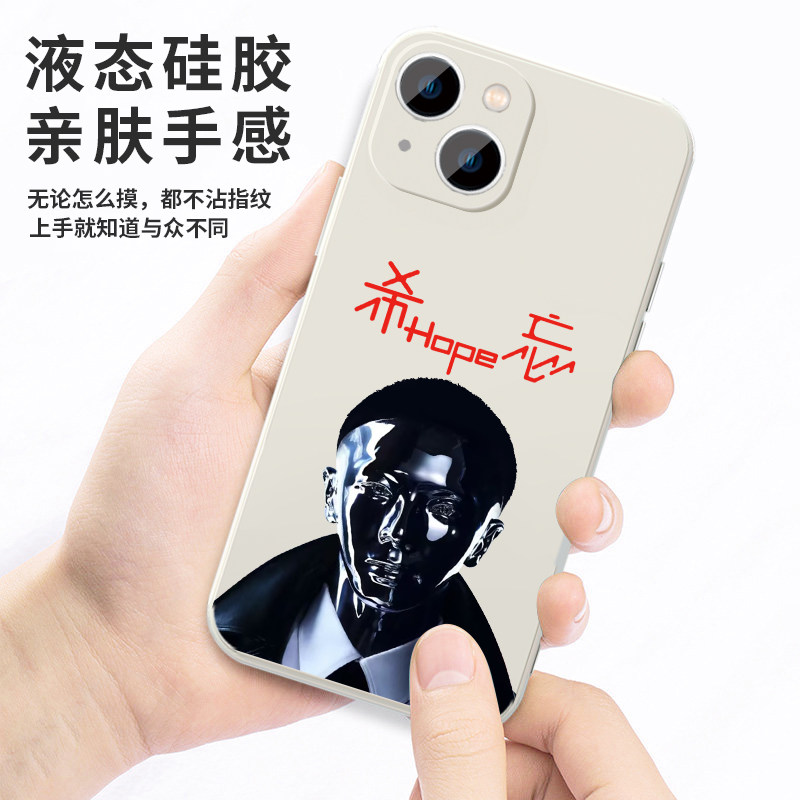 华晨宇专辑手机壳苹果16华为mate60量变临界点iPhone15promax花花pura70小米14应援OPPO周边vivo同款13明星40 - 图3