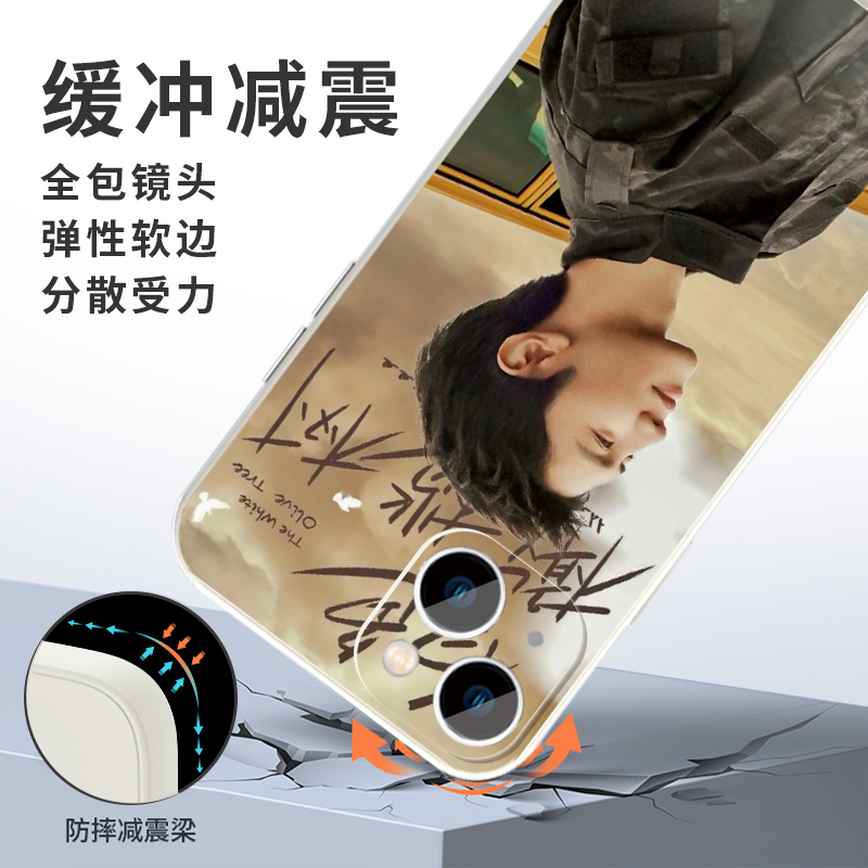 白色橄榄树手机壳苹果16华为mate60陈哲远iPhone15promax梁洁pura70周边vivo一加13明星OPPO宋冉14李瓒50同款