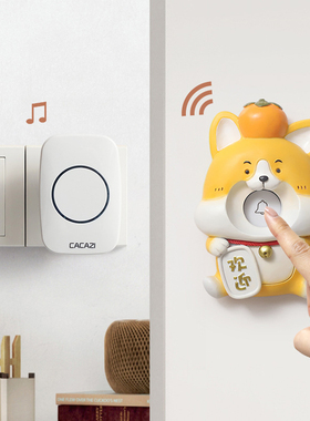 速发智物门铃创可动能无线提示迎宾家用多种铃声门口玄关意爱挂件