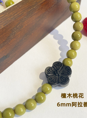 阿拉善玛瑙DIY设计手链