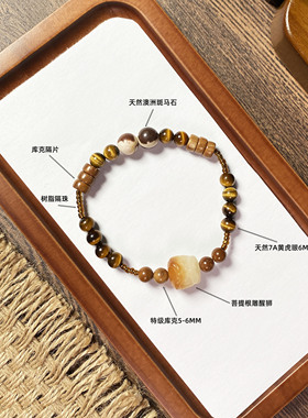 原创可爱风菩提醒狮库克天然虎眼石小众女生礼物手链 水晶手链