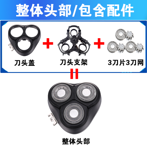 适用飞科电动剃须刀FS366 367 368 389刀头盖刀片整头部卡门配件 - 图0