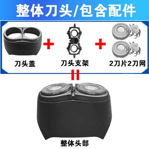 适用飞科剃须刀FS885 886 887 888 889刀头刀盖刀片整体头部配件 - 图0