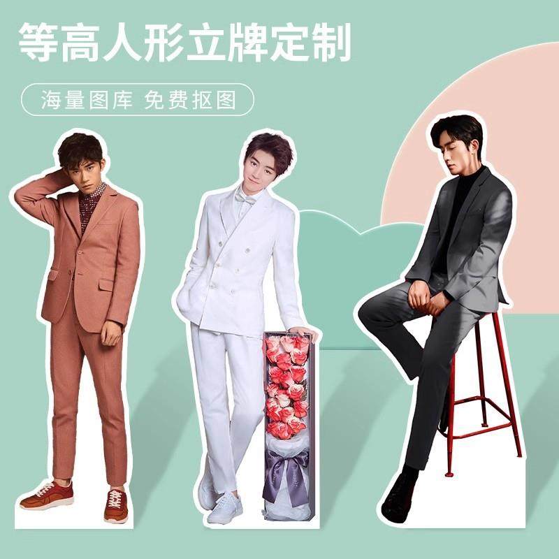 明广星人形牌PPG立人像立牌等身kt板易烊千牌玺tfoys蔡b徐坤告牌,淘宝优惠券,粉丝福利购,淘宝优惠卷