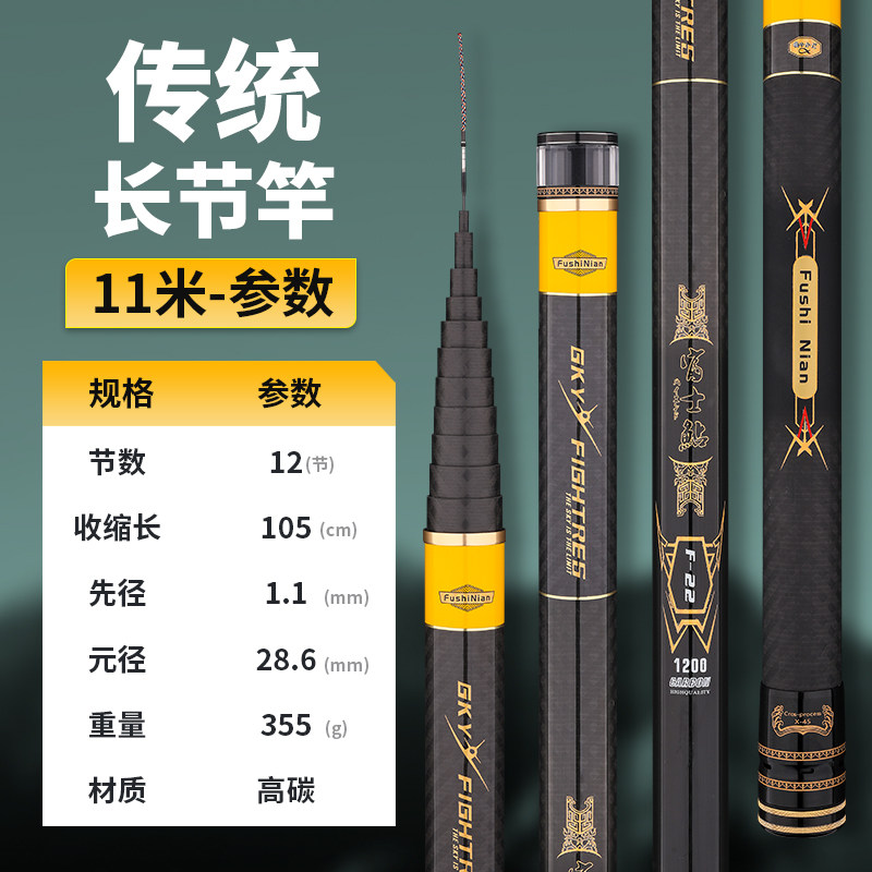 正品日阪碳素超轻超硬12米传统钓鱼竿19调炮竿足尺13米长竿打窝竿,淘宝优惠券,粉丝福利购,淘宝优惠卷