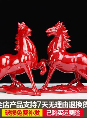 创意现代红釉中国风陶瓷马摆件复古手工艺品礼品生肖马摆设装饰品
