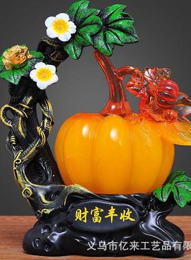 财富丰收南瓜摆件家居客WY-1003厅酒柜玄关摆设庆乔迁开业树脂婚