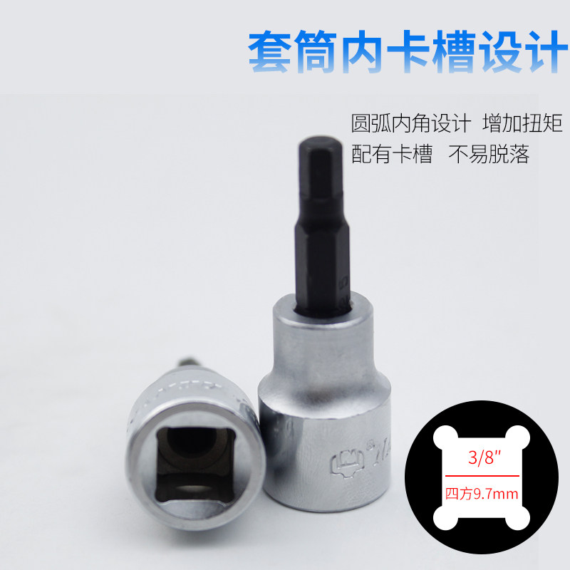 台湾南豫旋具套筒头批嘴内六角套筒头3/8套筒50长H3-10mm压配套筒,淘宝优惠券,粉丝福利购,淘宝优惠卷