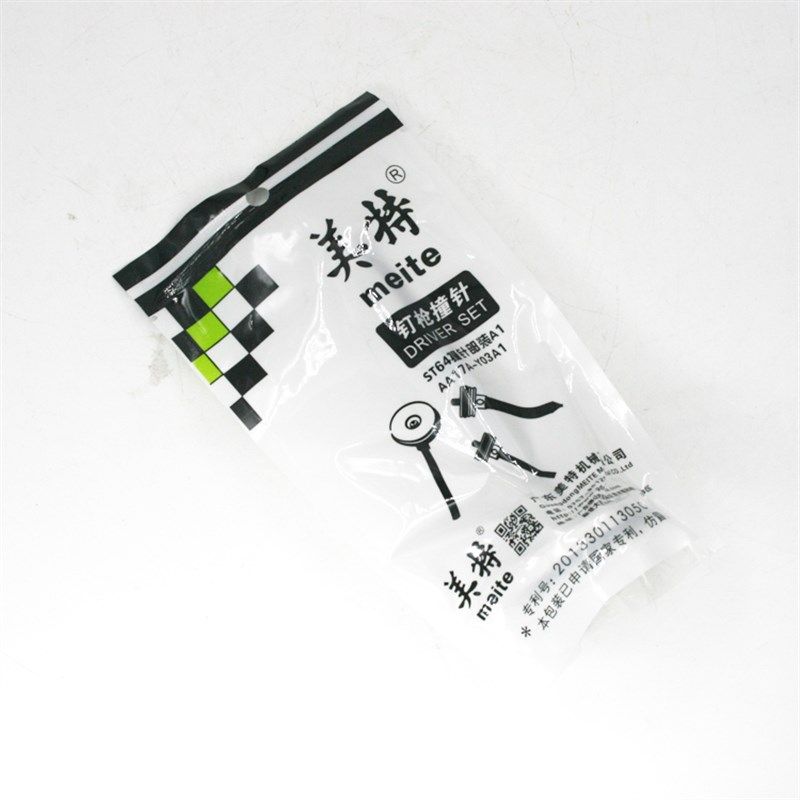 美特ST64A气动钢钉配件 美特ST64A撞针部装 美特ST64枪针 枪舌头,淘宝优惠券,粉丝福利购,淘宝优惠卷