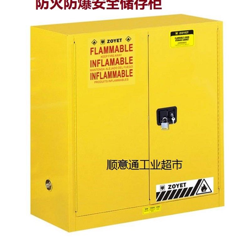 防爆柜化学品安全柜防火储存柜pp试剂柜4/30/45/60/90加仑防爆箱,淘宝优惠券,粉丝福利购,淘宝优惠卷