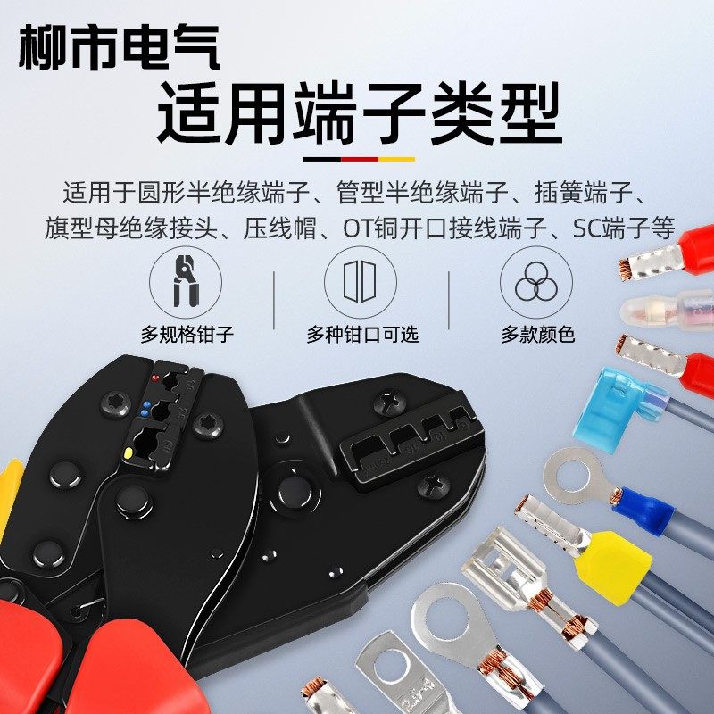 棘轮压线钳电线铜鼻子接头插簧线帽管型端子夹线钳子手动接线工具,淘宝优惠券,粉丝福利购,淘宝优惠卷