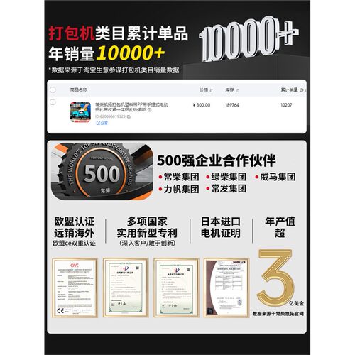 常柴集团凯拓手提式电动打包机手持式充电PET塑钢带塑料砖厂木材 - 图1