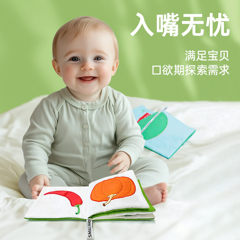 smallhands布书撕不烂可啃咬启蒙早教新生儿童节礼物0-6个月玩具
