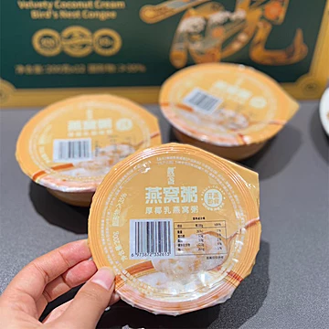 【靓盏】即食燕窝粥200g*12盒[24元优惠券]-寻折猪