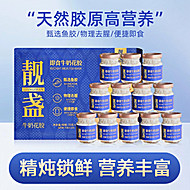 【礼盒装】靓盏牛奶花胶即食12罐