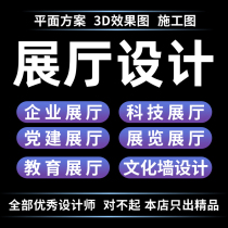 展厅设计效果图3D党建公司企业文化墙展会展馆展台展览设计方案