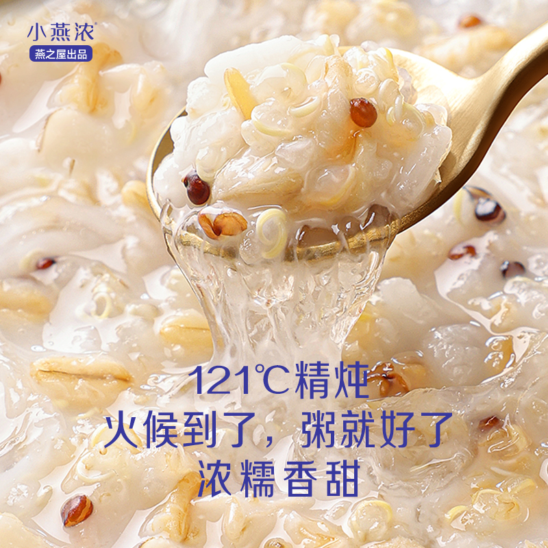 王一博代言燕之屋小燕浓燕窝粥早餐养生代餐速食粥溯源旗舰店正品
