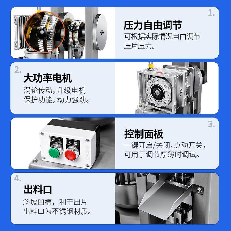 超群机械DNP-5T奶片机中药粉末打片机电动单冲压片机奶糖压制设备,淘宝优惠券,粉丝福利购,淘宝优惠卷